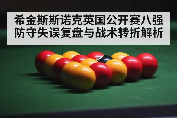 snooker balls